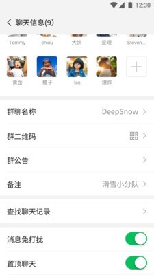 腾讯微信app官方版截图2