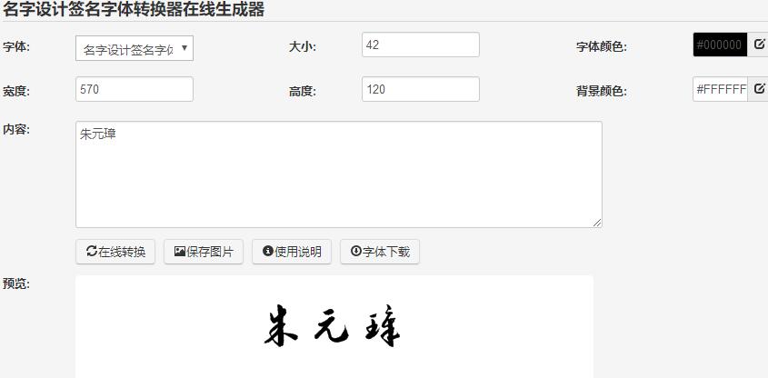 优点:这款名字设计软件虽然有很多不重要的操作,但在关键字体种类