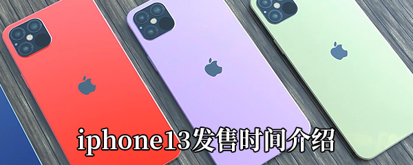 新闻攻略   苹果公司每年都会推出新款的手机,去年2020年的是iphone12