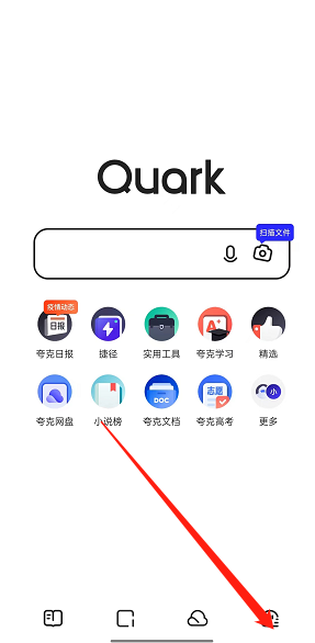 《夸克浏览器》设置为默认浏览器方法