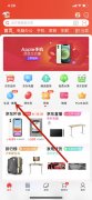 京东怎么用白条充q币