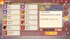 梦幻新诛仙易筋丹获得方法