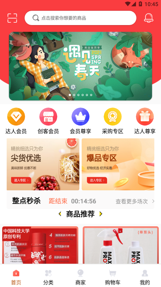 海雅惠联app截图1