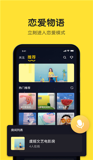 恋爱物语app旧版本截图3