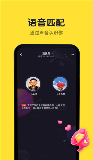 恋爱物语app旧版本截图1