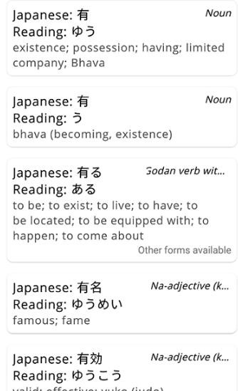 瑞云记学日语app截图3