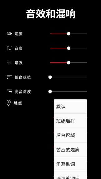 Audio Editor中文版截图1