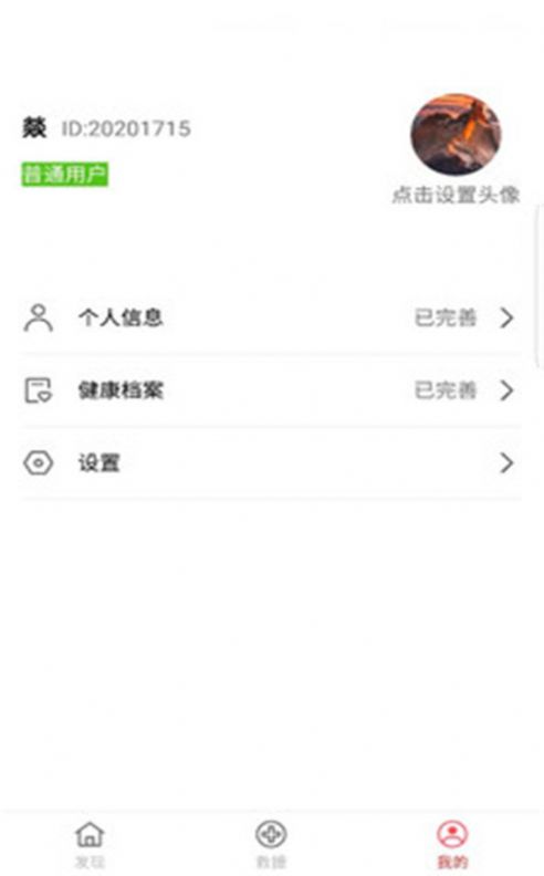 武汉社区买菜app截图5