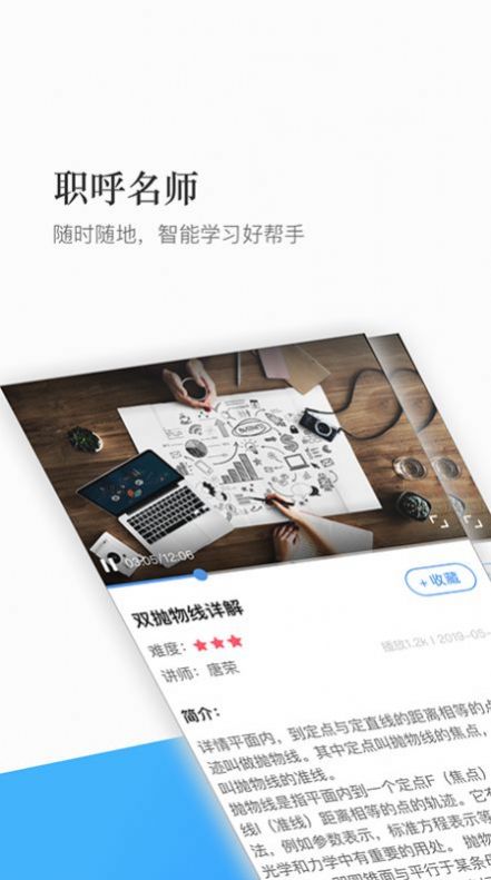 珠峰教育app截图1
