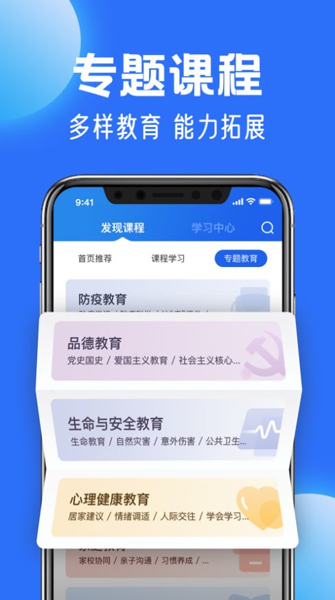 中小学云平台2022版app截图3