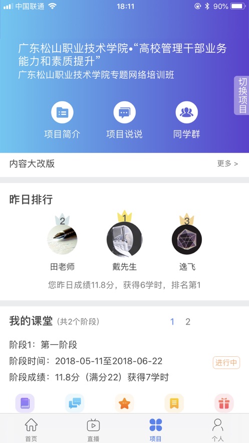 中国民政培训app截图3