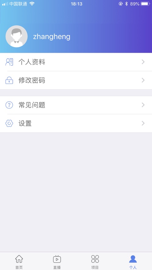 中国民政培训app截图1