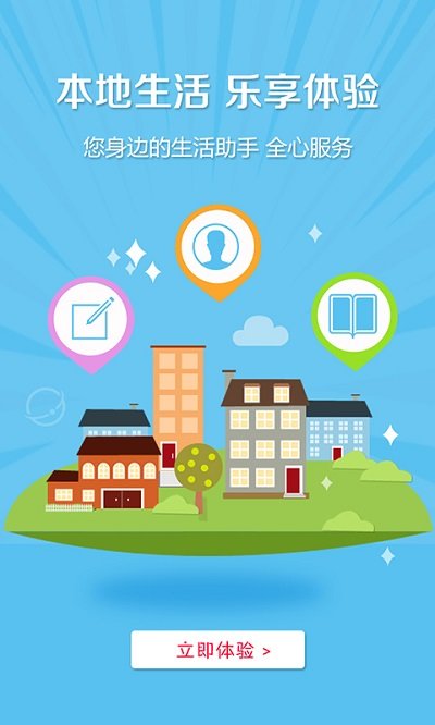 奥德悦生活app截图3