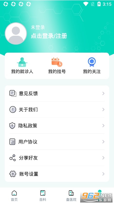 北京医院挂号通app截图1