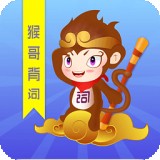 猴哥背词app