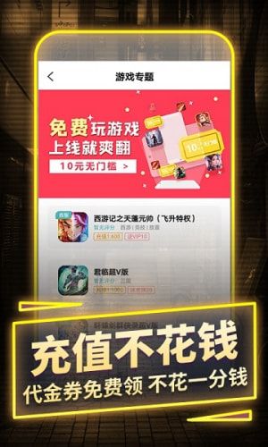1元手游交易平台app截图2