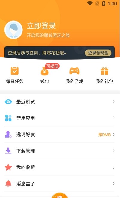 乐乐游戏官方平台app截图1
