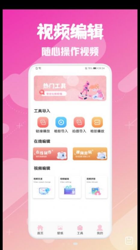 韩剧影单app截图2
