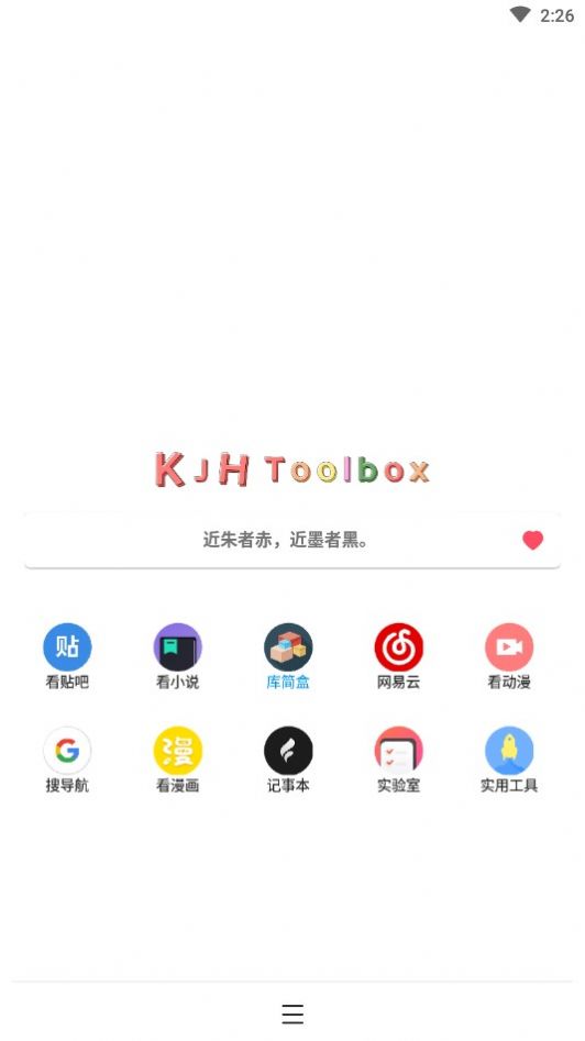 库简盒app截图3