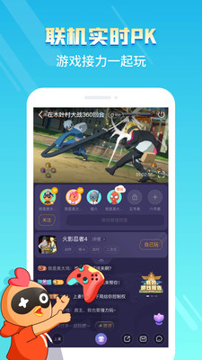 菜鸡云游戏2021手机版截图4