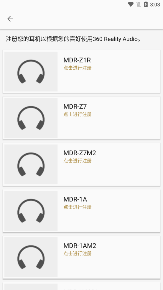 Headphones索尼app截图3