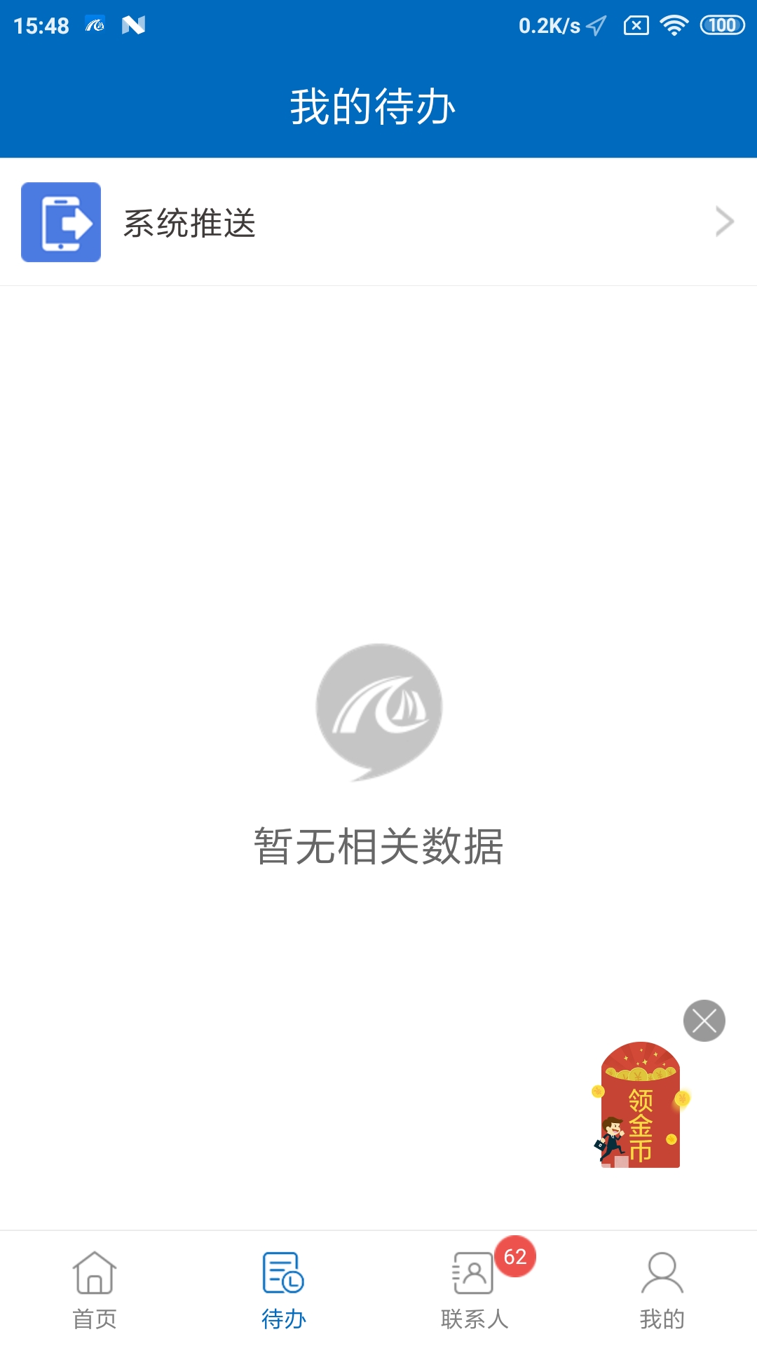 安徽省创业服务云平台app截图1