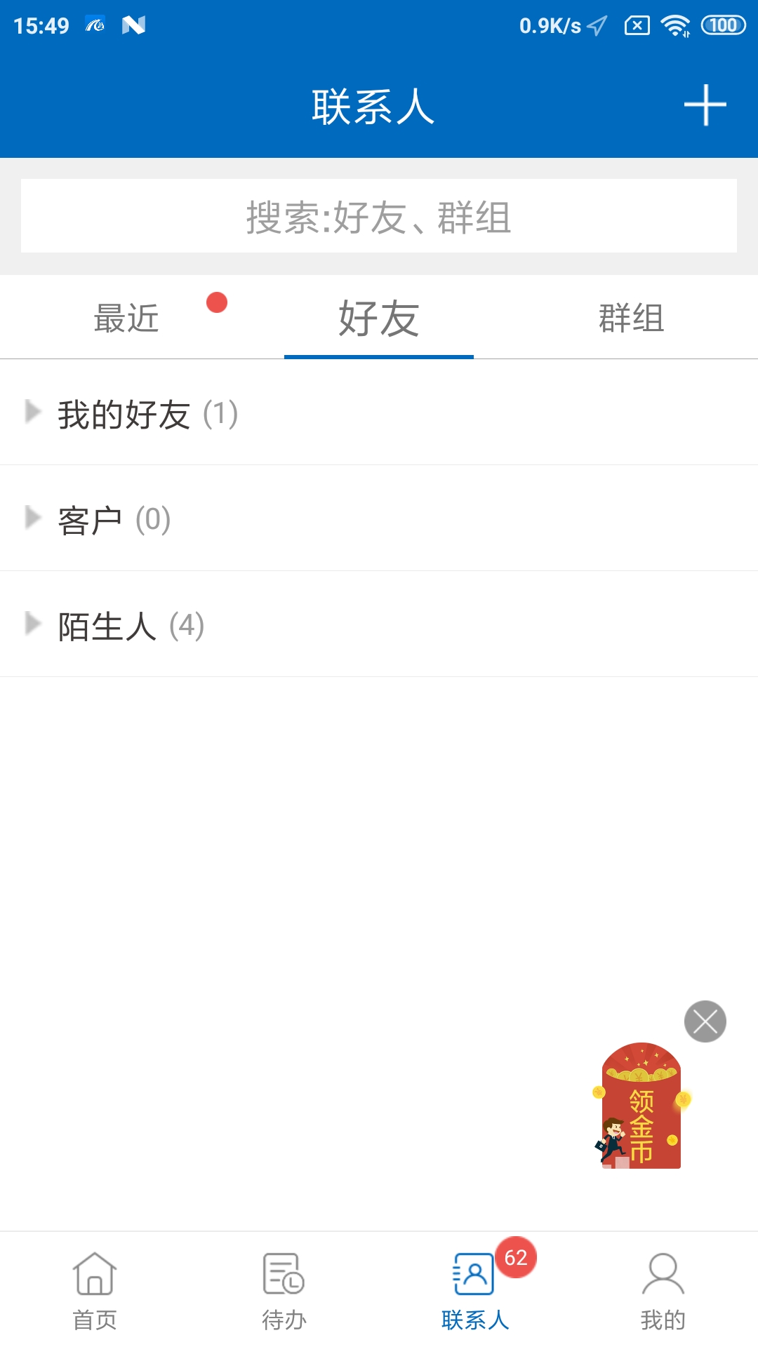 安徽省创业服务云平台app截图2