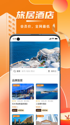 阳光康旅app截图3