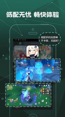 爱奇艺云游戏app截图2