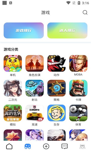 哈瓦游app截图4