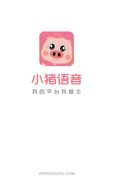 小猪语音app截图4