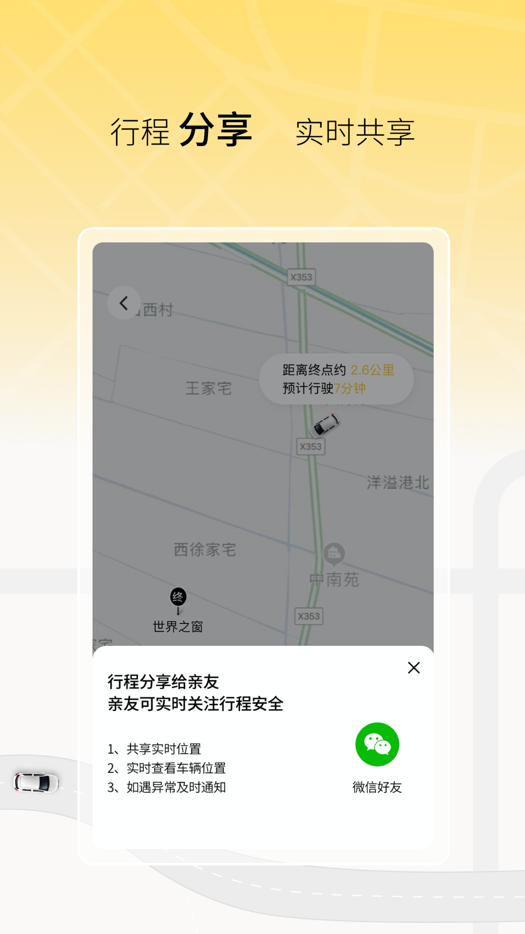 饺子出行app截图4