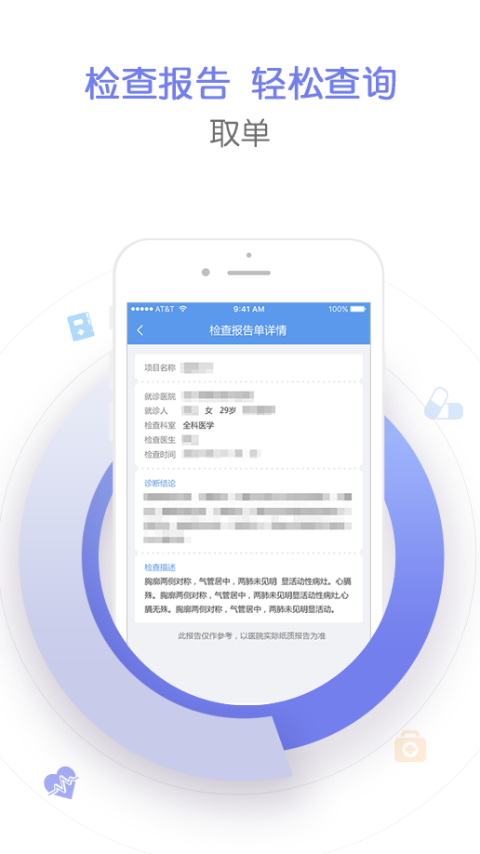 郑州人民医院app截图3