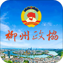 柳州政协app