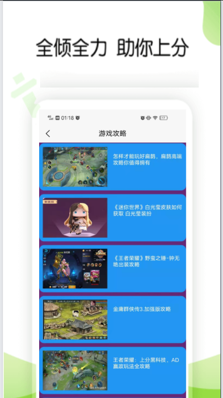 饺子游戏盒子app截图2