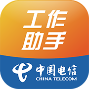 中国电信工作助手app