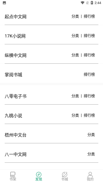 熊猫搜书App截图2