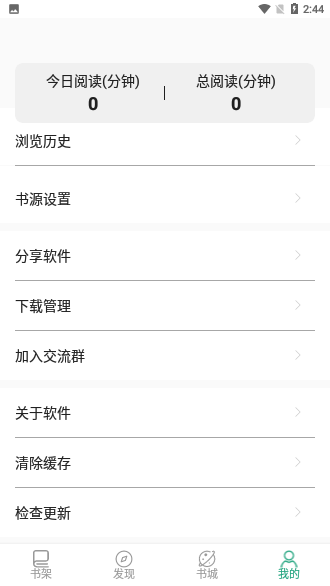 熊猫搜书App截图4