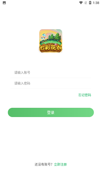 七彩花农App截图3
