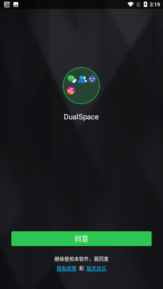 DualSpace最新版本截图1