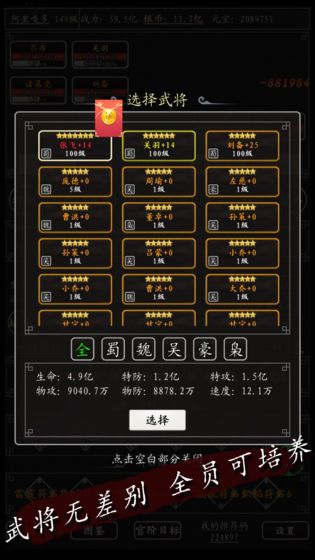 卧龙江山游戏截图3