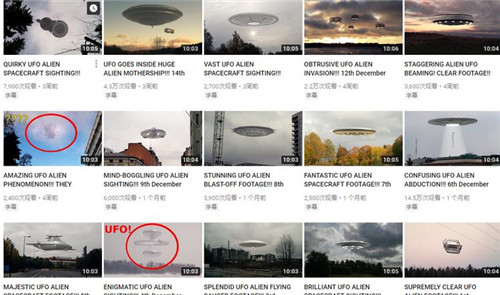 外星人在罗马尼亚登上飞船的视频是假的，恶作剧一场