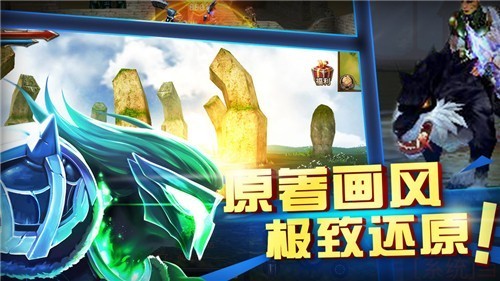 不朽守望者手游官网截图1
