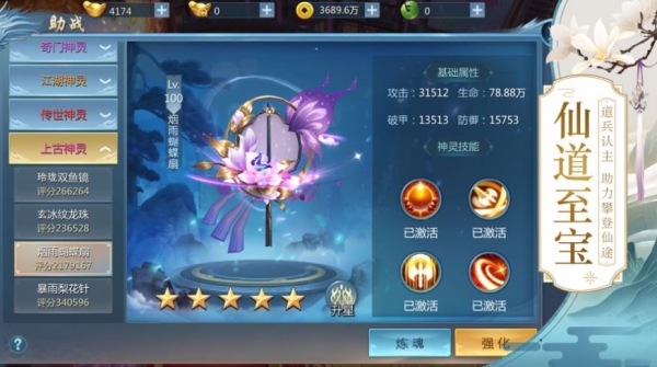 尘缘仙渡官方版截图2