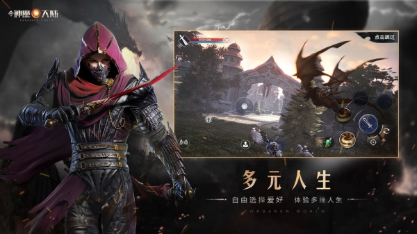 新神魔大陆公测版截图2