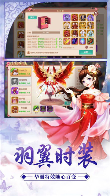 星辰神谕官方版截图2