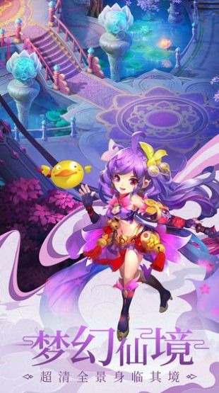 剑玲珑之仙恋九歌手游截图2