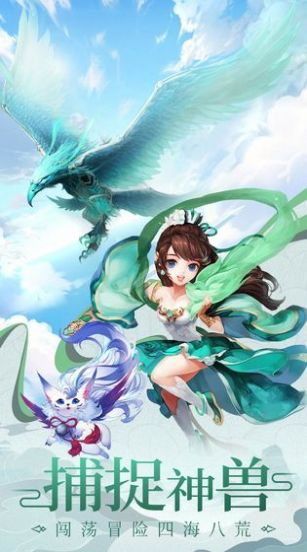 剑玲珑之仙恋九歌手游截图3