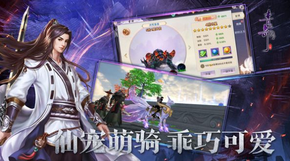 破凡归尘手游官网截图1