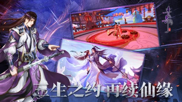 破凡归尘手游官网截图2